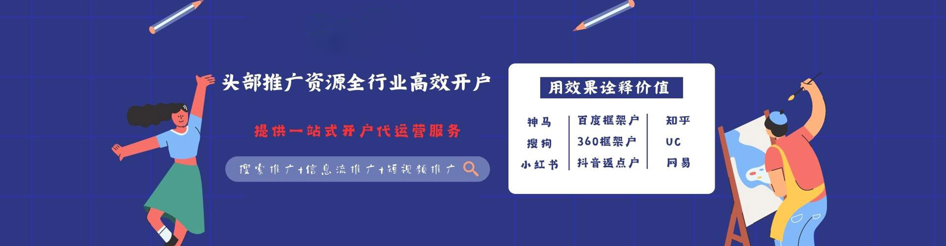 古城百度竞价代理