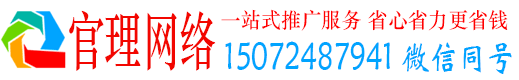 古城官理竞价开户推广